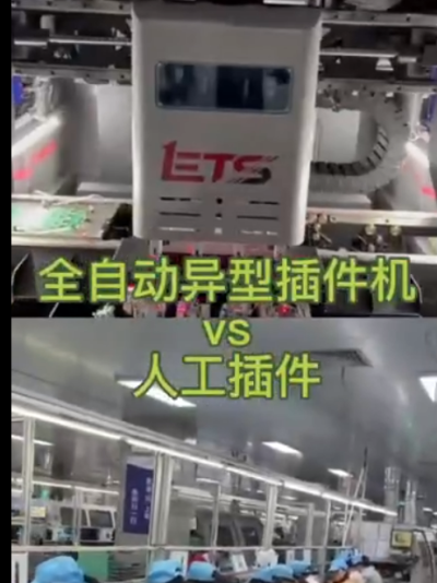 异形插件VS人工插件